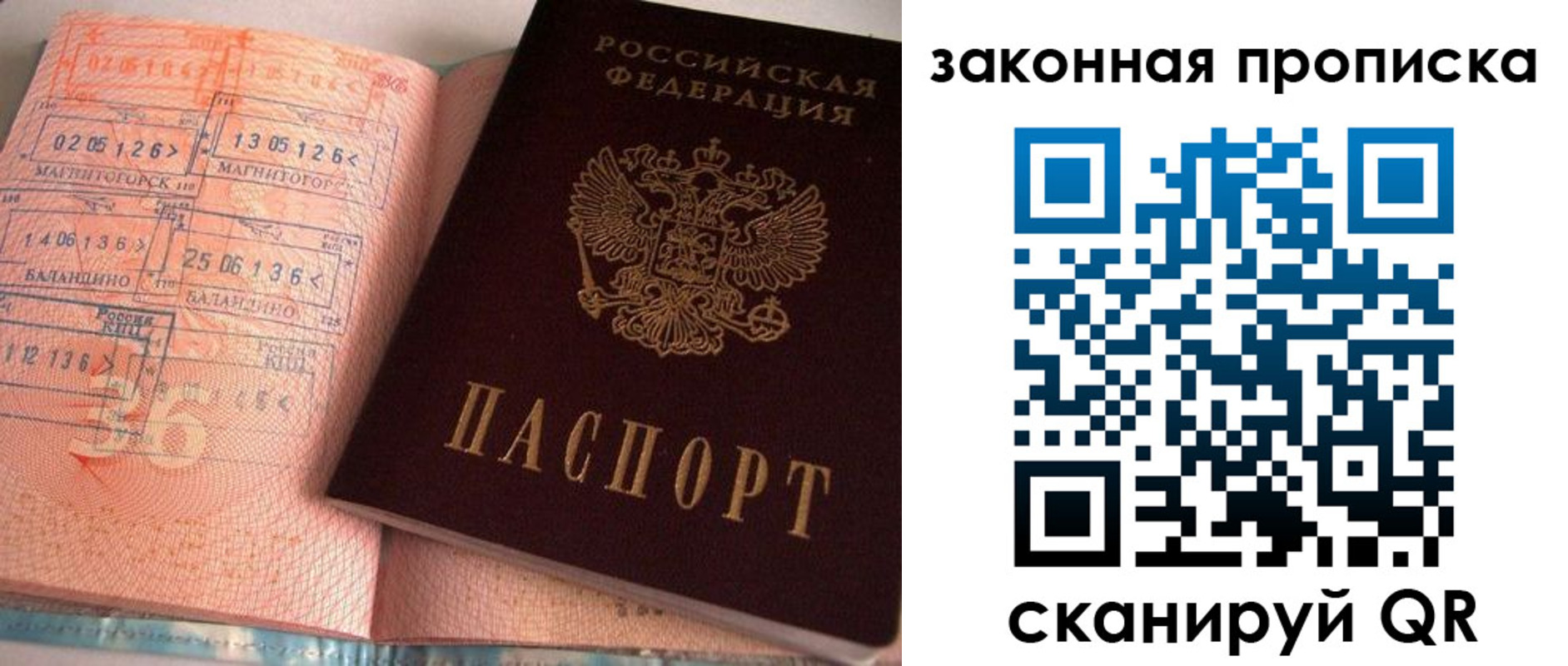 временная регистрация 2025 в Шарье