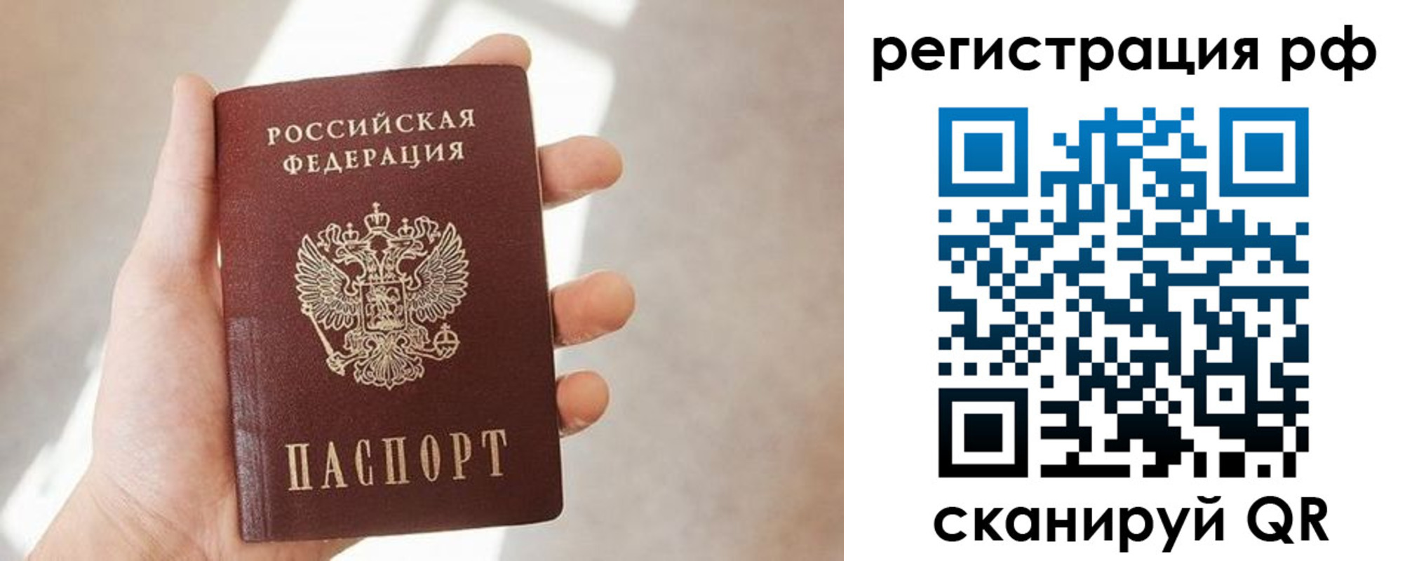 прописка от собственника в Шарье