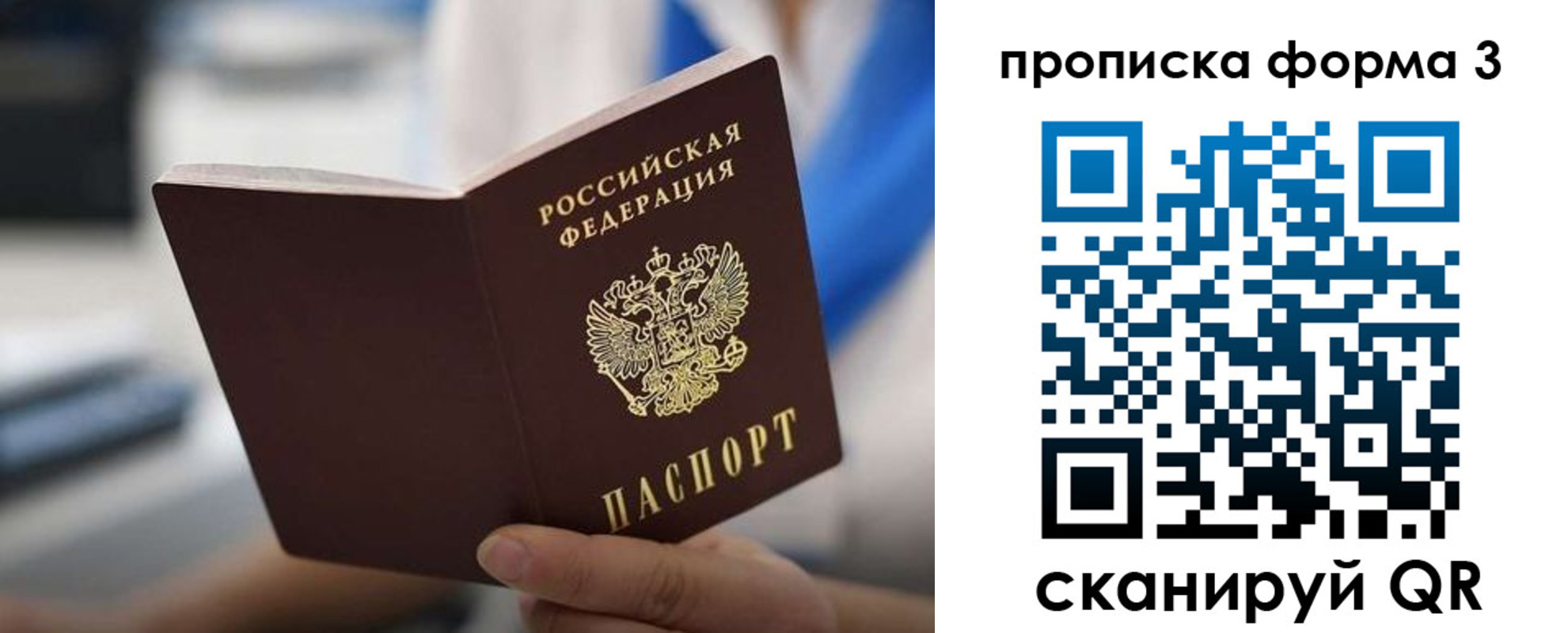 временная регистрация недорого в Шарье