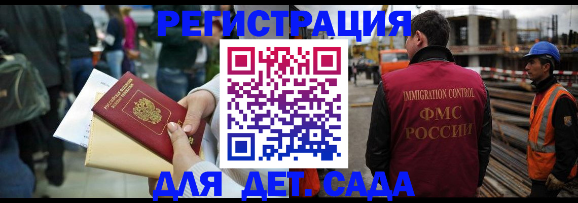 временная регистрация законно в Шарье