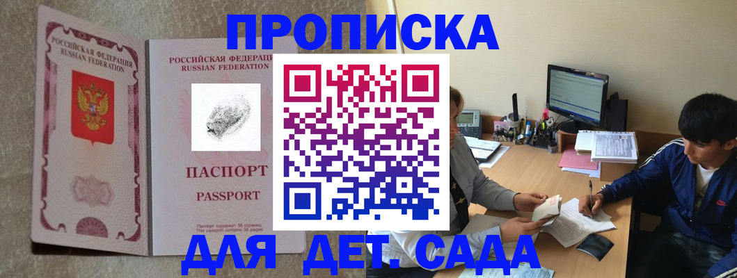 временная регистрация 2025 в Шарье