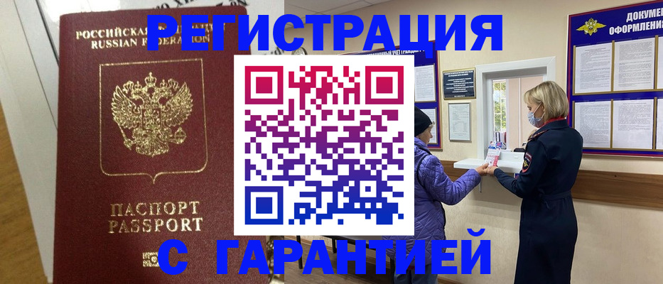 прописка поиск в Шарье
