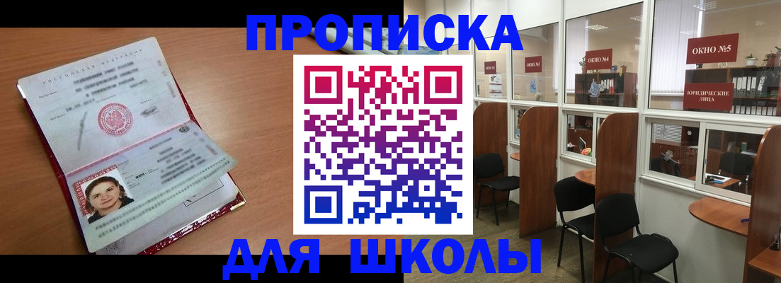 миграционный учет в Шарье