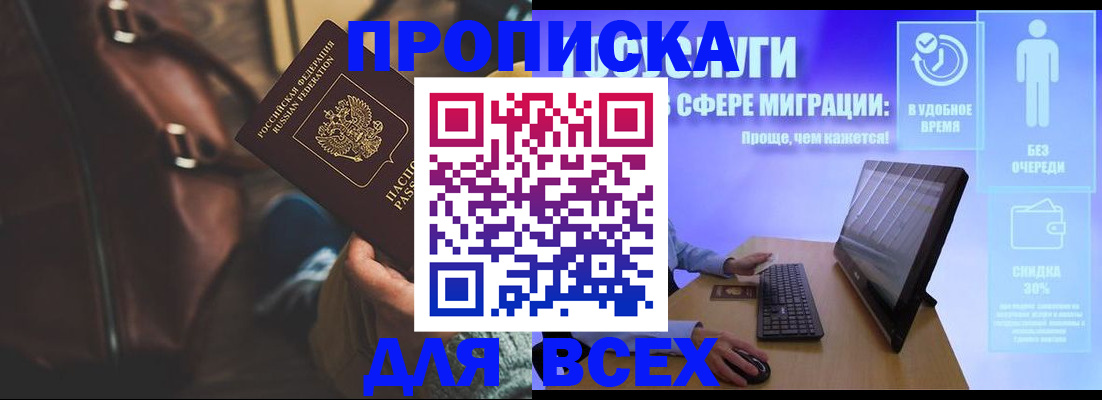 прописка в квартире в Шарье