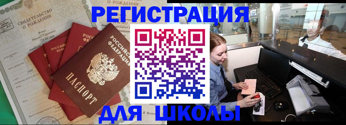 прописка 2025 в Шарье