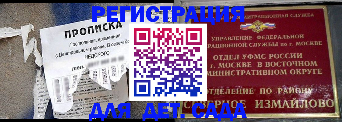 прописка регистрация в Шарье