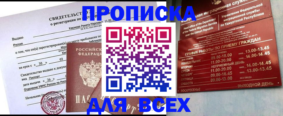 прописка иностранных граждан в Шарье