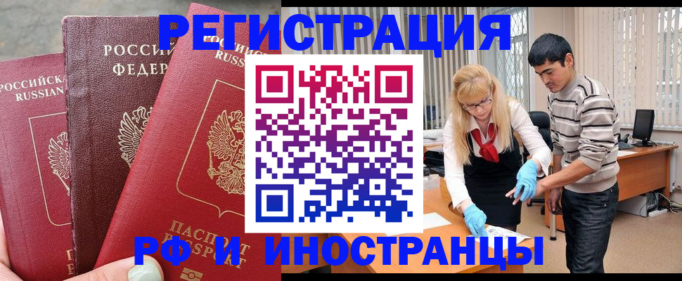 регистрация в Шарье